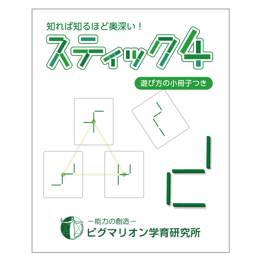 PYGLIの幼児教育・小学校受験 株式会社ピグマリオン / 知育玩具