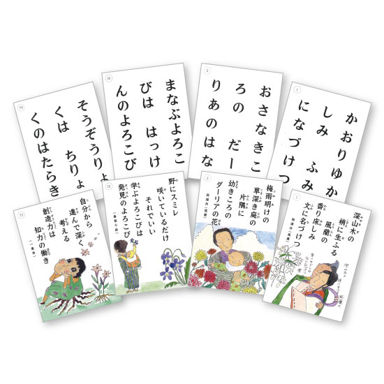 Pygliの幼児教育 小学校受験 株式会社ピグマリオン 岡潔先生 しんげんかるた