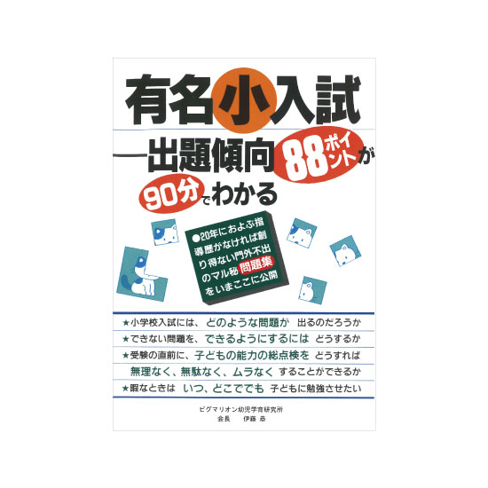 ピグマリオン　能力育成問題集　40冊全巻セット　おまけ付き